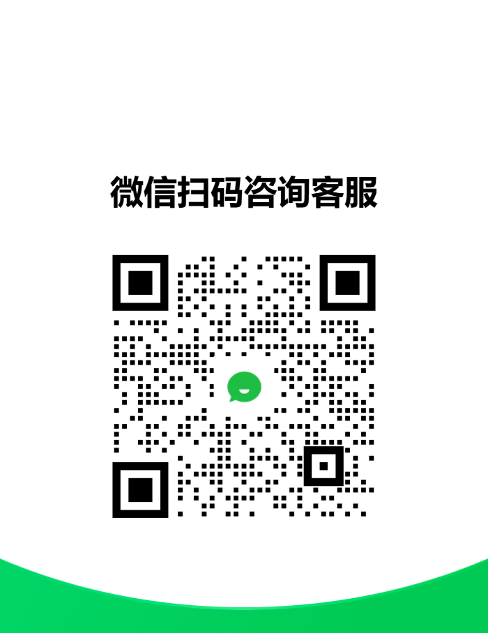 客服微信